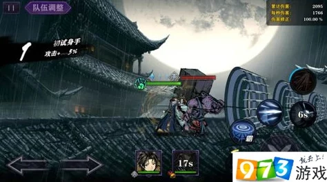 网友热议:影之刃2仁心刻印最佳搭配,苗苗与南宫鸣的绝妙组合! 网友热议:影之刃2仁心刻印最佳搭配,苗苗与南宫鸣的绝妙组合!