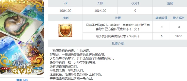 FGO玩家热议:命运冠位指定花嫁尼禄战斗重置,宝具本开放获好评如潮 FGO玩家热议:命运冠位指定花嫁尼禄战斗重置,宝具本开放获好评如潮