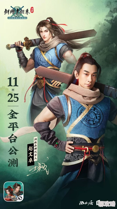 剑侠情缘手游:萌新必看!全面解析快速升级技巧获网友热评 剑侠情缘手游:萌新必看!全面解析快速升级技巧获网友热评