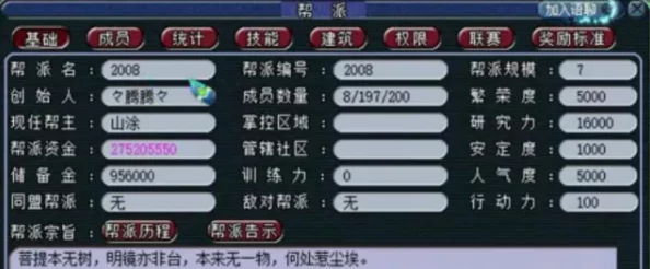 镜花奇缘帮会祈福玩法详解:具体流程与网友评价全览 镜花奇缘帮会祈福玩法详解:具体流程与网友评价全览