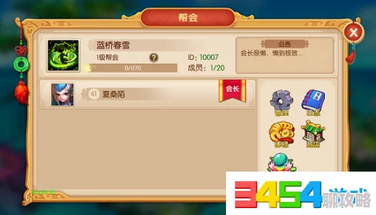 镜花奇缘帮会祈福玩法详解:具体流程与网友评价全览 镜花奇缘帮会祈福玩法详解:具体流程与网友评价全览