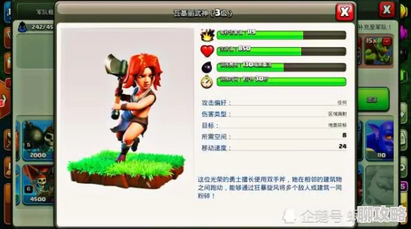 部落冲突9本攻略:天女、石法武神与治疗野猪三合一战术,网友热议高效组合! 部落冲突9本攻略:天女、石法武神与治疗野猪三合一战术,网友热议高效组合!