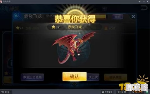 网友热议:天天炫斗神兽赤炎飞龙获取攻略全解析 网友热议:天天炫斗神兽赤炎飞龙获取攻略全解析