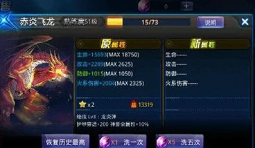 网友热议:天天炫斗神兽赤炎飞龙获取攻略全解析 网友热议:天天炫斗神兽赤炎飞龙获取攻略全解析