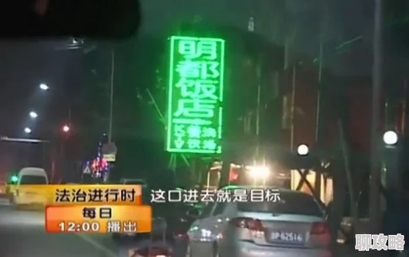 搞黄视频软件传播淫秽内容违法犯罪已被警方查处 搞黄视频软件传播淫秽内容违法犯罪已被警方查处