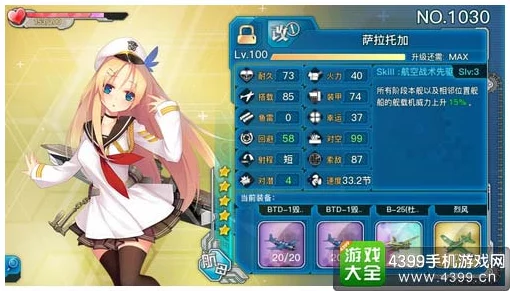 战舰少女R玩家热议:香取3星轻巡属性图鉴深度解析与评价 战舰少女R玩家热议:香取3星轻巡属性图鉴深度解析与评价