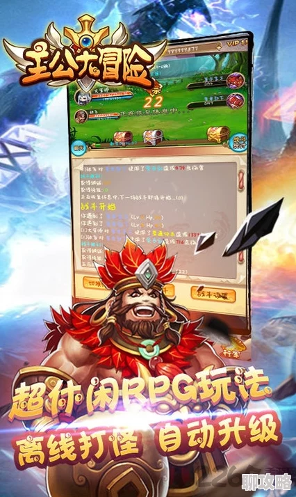 网友热议:天下英雄手游主公升级技巧全面深度解析指南 网友热议:天下英雄手游主公升级技巧全面深度解析指南