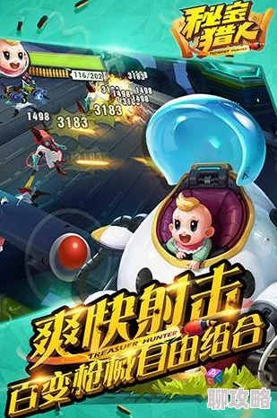 网友热议:秘宝猎人手游尸力架BOSS打法技巧深度剖析与全面评价 网友热议:秘宝猎人手游尸力架BOSS打法技巧深度剖析与全面评价