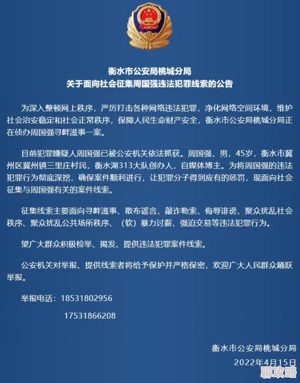 蝌蚪窝自拍网站传播违规信息已被警方查封 蝌蚪窝自拍网站传播违规信息已被警方查封