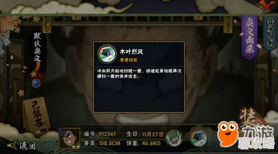 火影忍者手游玩家热议:杜门李刷图新套路,修行搭配水冲波效果惊艳! 火影忍者手游玩家热议:杜门李刷图新套路,修行搭配水冲波效果惊艳!