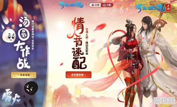 倩女幽魂手游元宵节情人节双节活动备受期待即将上线引网友热议