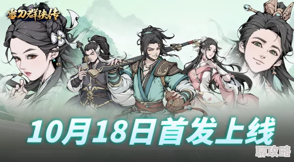 《雪刀群侠传》4月11日10时新服活动盛大开启,网友热议期待满满! 《雪刀群侠传》4月11日10时新服活动盛大开启,网友热议期待满满!