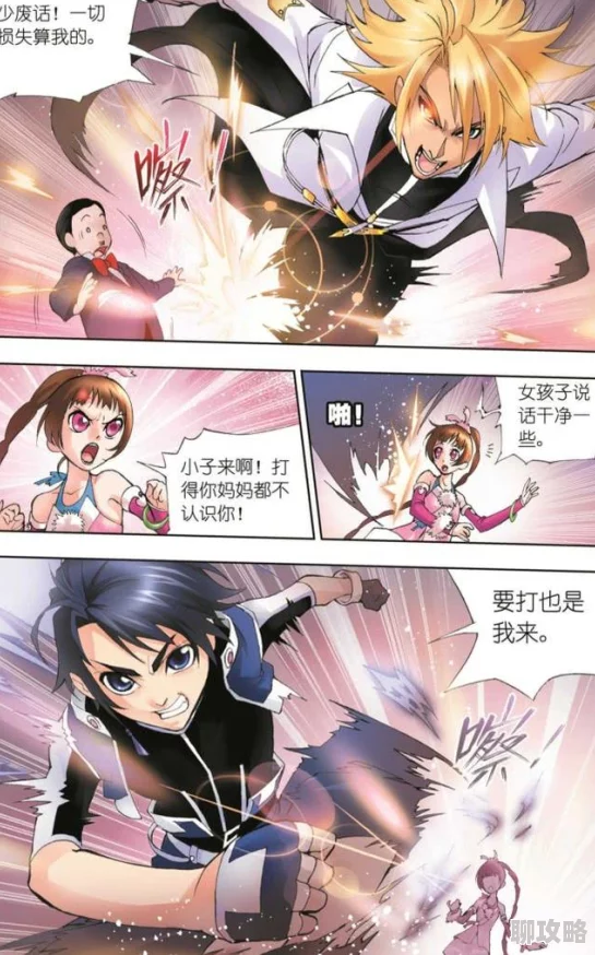 斗罗美女强行被吸乳羞羞漫画