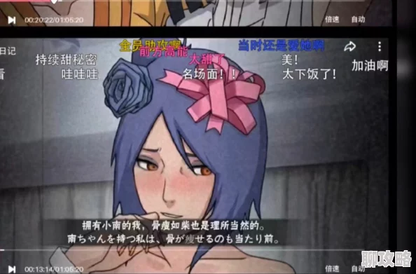 火影忍者同人漫画羞羞专供小南听说作者大大是位资深纸艺爱好者而且超爱吃辣