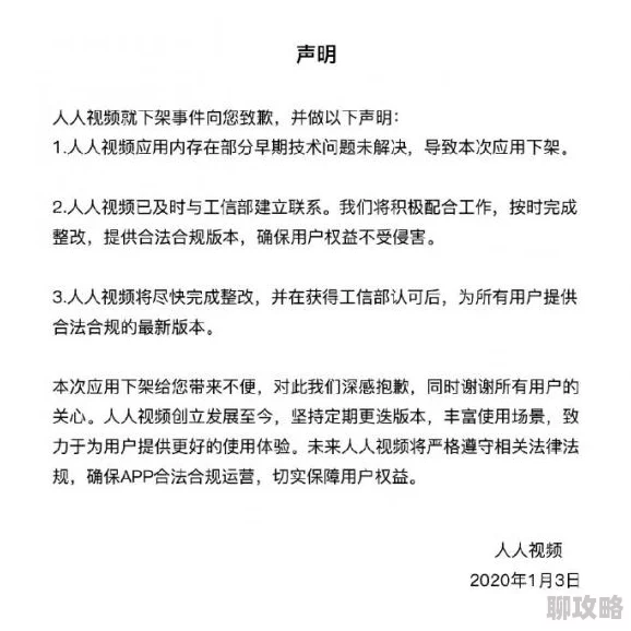 色呦呦人人视频平台传播不良内容已被举报 色呦呦人人视频平台传播不良内容已被举报