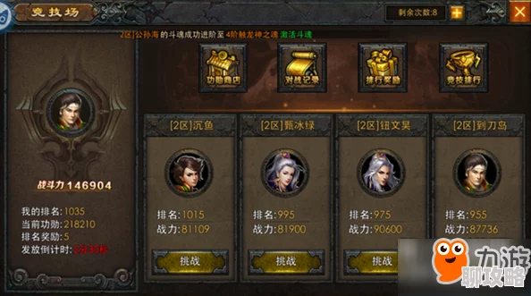 传奇战域新手必备攻略:网友热议,去竞技场实战磨炼技术提升之道 传奇战域新手必备攻略:网友热议,去竞技场实战磨炼技术提升之道