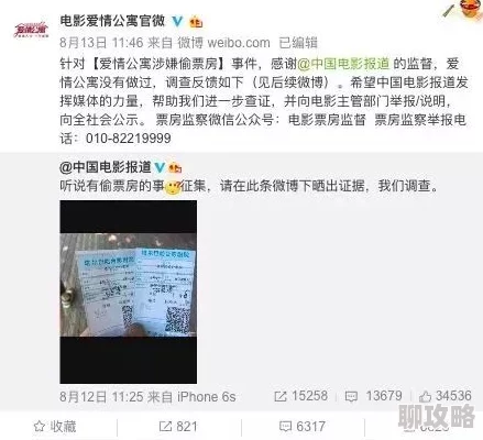 爱情岛论坛成人AV内容涉嫌违规已被举报正接受调查 爱情岛论坛成人AV内容涉嫌违规已被举报正接受调查