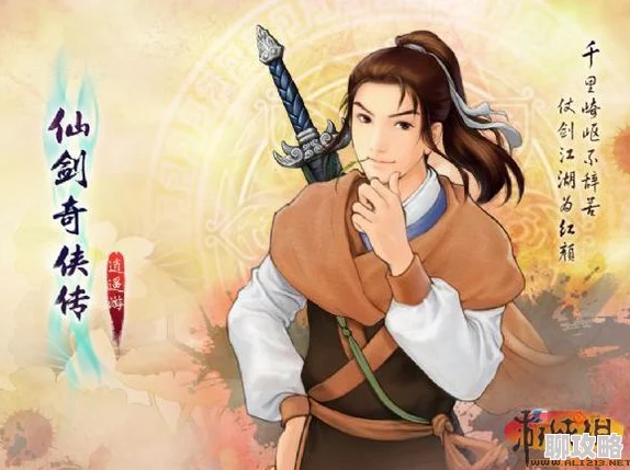 网友热议：仙剑奇侠传中铁笔人物，豪放不羁以铁笔记传奇篇章