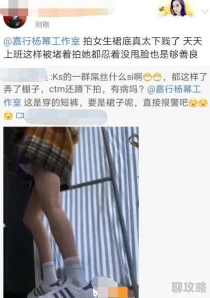 自拍偷拍亚洲区针对女性的偷拍行为猖獗呼吁加强公共场所安全管理