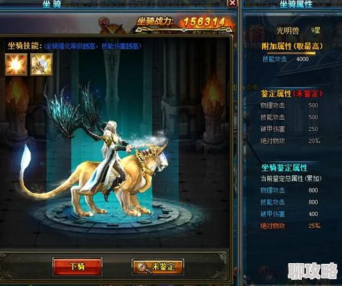 网友热议：圣剑守护坐骑装扮系统玩法技巧全面详解与评价