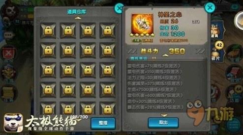 网友热议:太极熊猫3王之试练通关秘籍,简单技巧助你轻松过关! 网友热议:太极熊猫3王之试练通关秘籍,简单技巧助你轻松过关!