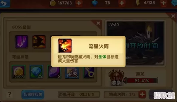 网友热议:少年勇者团世界BOSS高效打法技巧全揭秘 网友热议:少年勇者团世界BOSS高效打法技巧全揭秘