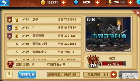 网友热议:少年勇者团世界BOSS高效打法技巧全揭秘 网友热议:少年勇者团世界BOSS高效打法技巧全揭秘