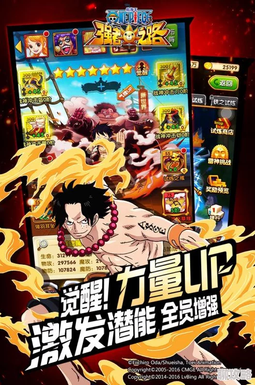 《航海王强者之路》5月2日10时iOS新服活动火爆开启，网友：期待已久！