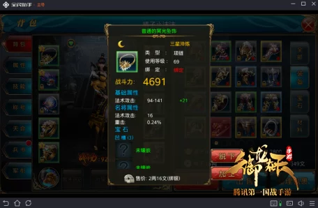 网友热议：齐天战神手游装备系统强化技巧深度分析与评价