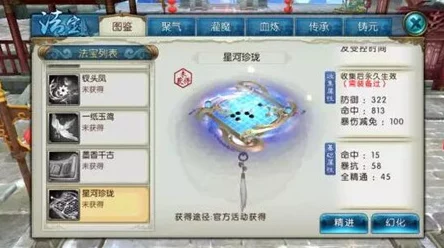 诛仙手游星辰武器免费获取攻略详解,网友热议实用方法介绍 诛仙手游星辰武器免费获取攻略详解,网友热议实用方法介绍