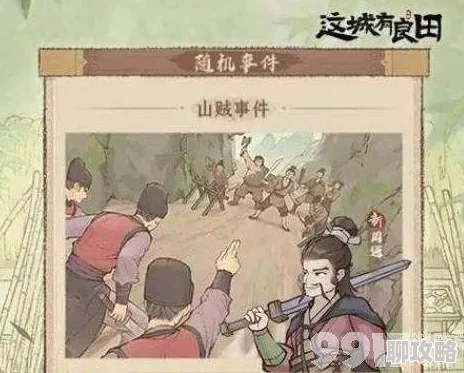 那城有良田最强武将搭配推荐阵容组合分享助你轻松攻城略地 那城有良田最强武将搭配推荐阵容组合分享助你轻松攻城略地