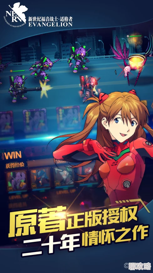 EVA适格者第二次联动外敌时间表揭晓：网友热议期待值爆棚的详细日程安排