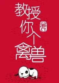 顾教授你睡了吗免费阅读小说完整版原名《顾教授的秘密恋人》限时免费追更