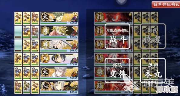 刀剑乱舞手游编队系统深度解析：队伍配置搭配推荐及网友评价汇总