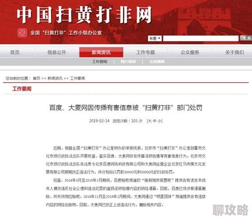 欧美性爱爽图涉嫌传播淫秽色情信息已被举报至相关部门