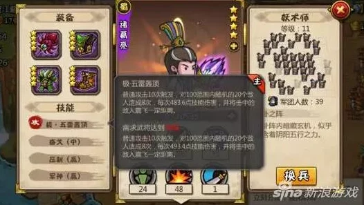 网友热议：小小军团合战三国军团系统深度玩法技巧全解析