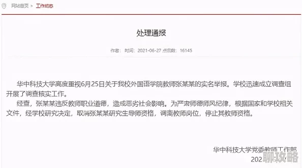 黑人超硬巨大xxxooo涉嫌传播淫秽信息已被举报至相关部门