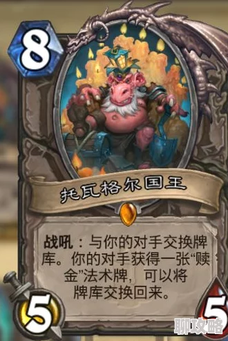 网友热议:炉石传说中保卫国王的三费高效防守法术策略 网友热议:炉石传说中保卫国王的三费高效防守法术策略