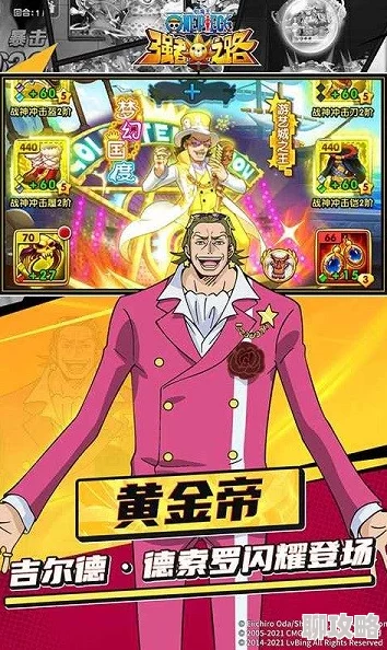 《航海王强者之路》3月28日10时安卓新服启程,网友热议期待满满! 《航海王强者之路》3月28日10时安卓新服启程,网友热议期待满满!