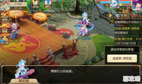 修仙物语梦幻情缘:萌新必备!快速升级与情缘技巧指南,网友热评版 修仙物语梦幻情缘:萌新必备!快速升级与情缘技巧指南,网友热评版