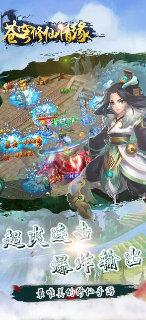 修仙物语梦幻情缘:萌新必备!快速升级与情缘技巧指南,网友热评版 修仙物语梦幻情缘:萌新必备!快速升级与情缘技巧指南,网友热评版