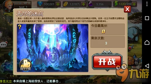 网友热议:英雄与迷宫魔兽争霸活动玩法深度解析与评价 网友热议:英雄与迷宫魔兽争霸活动玩法深度解析与评价