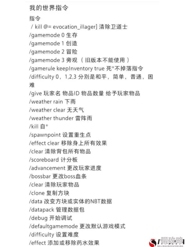 我的世界:全面解锁成就秘籍,网友热评指令代码分享 我的世界:全面解锁成就秘籍,网友热评指令代码分享