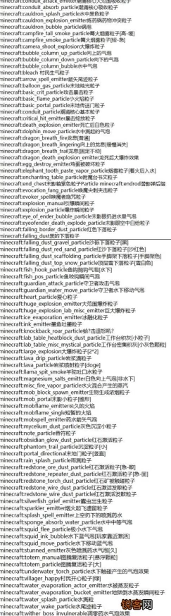 我的世界:全面解锁成就秘籍,网友热评指令代码分享 我的世界:全面解锁成就秘籍,网友热评指令代码分享