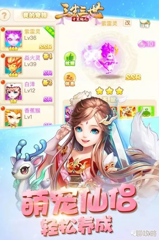 三生三世十里桃花手游全新版本跨服情缘甜蜜来袭