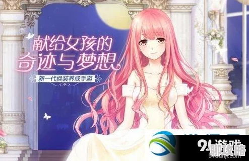 网友热议：奇迹暖暖每日一题挑战，每关是否暗藏支线任务揭秘？