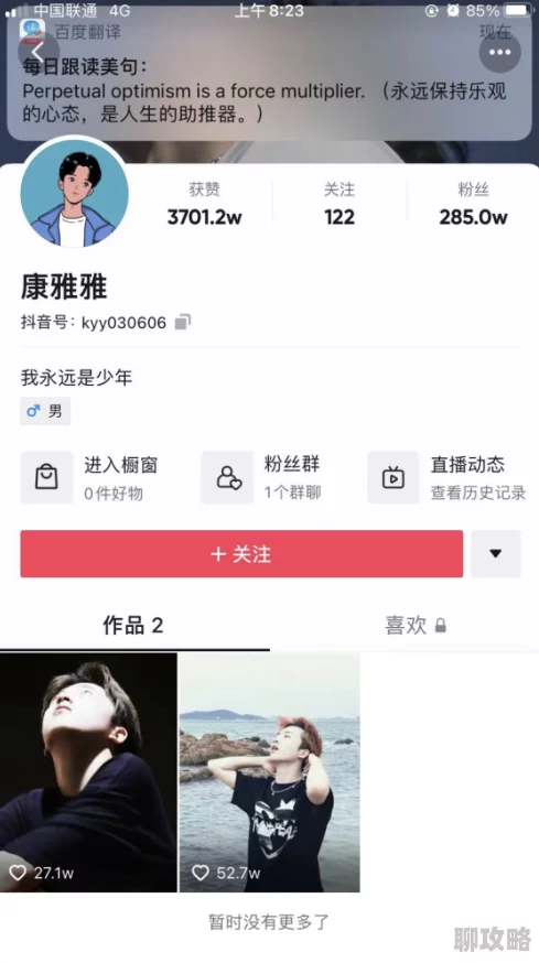 污视频在线观看网站网友称内容低俗传播不良信息影响身心健康