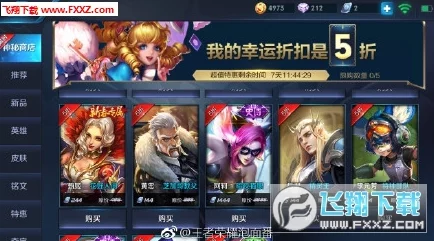 王者荣耀免费皮肤获取攻略:全面解析获得方法,网友热评技巧汇总 王者荣耀免费皮肤获取攻略:全面解析获得方法,网友热评技巧汇总