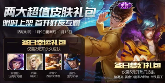 王者荣耀免费皮肤获取攻略:全面解析获得方法,网友热评技巧汇总 王者荣耀免费皮肤获取攻略:全面解析获得方法,网友热评技巧汇总