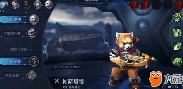 网友热议：自由之战2射手英雄巅峰之选，狩猎者帕萨塔塔成最强推荐！